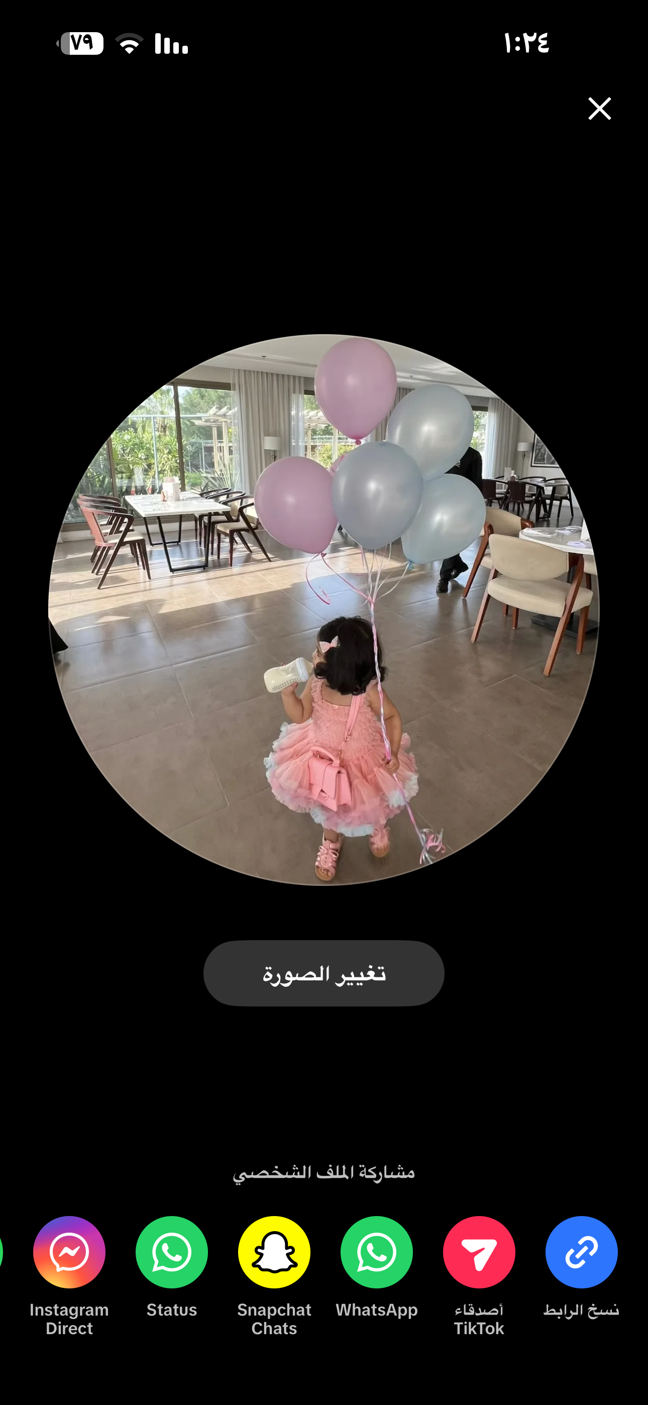 شروق